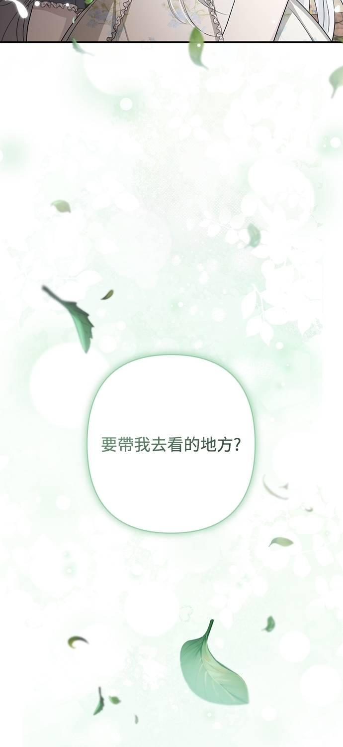 第37话 第3页