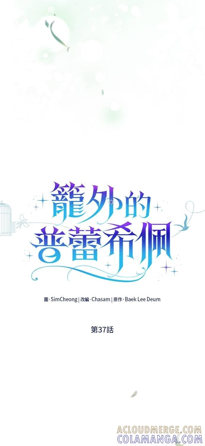 第37话 第4页