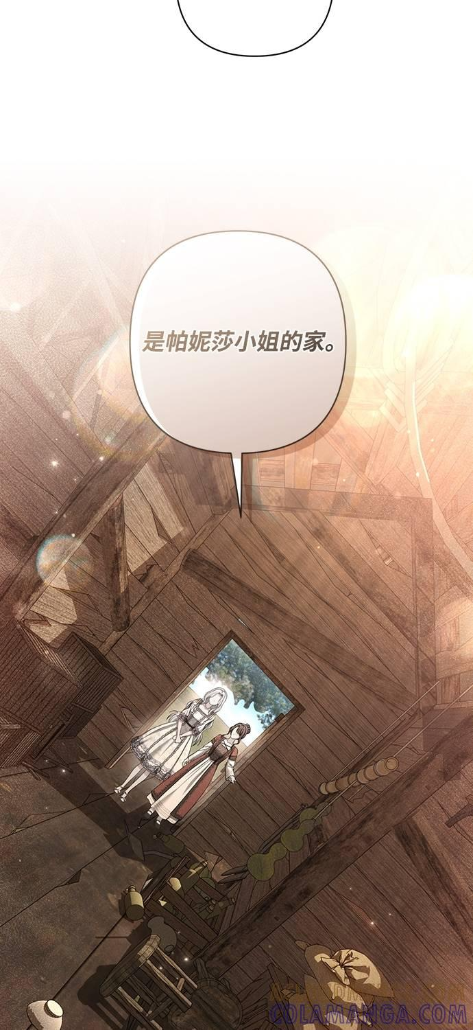 第37话 第7页