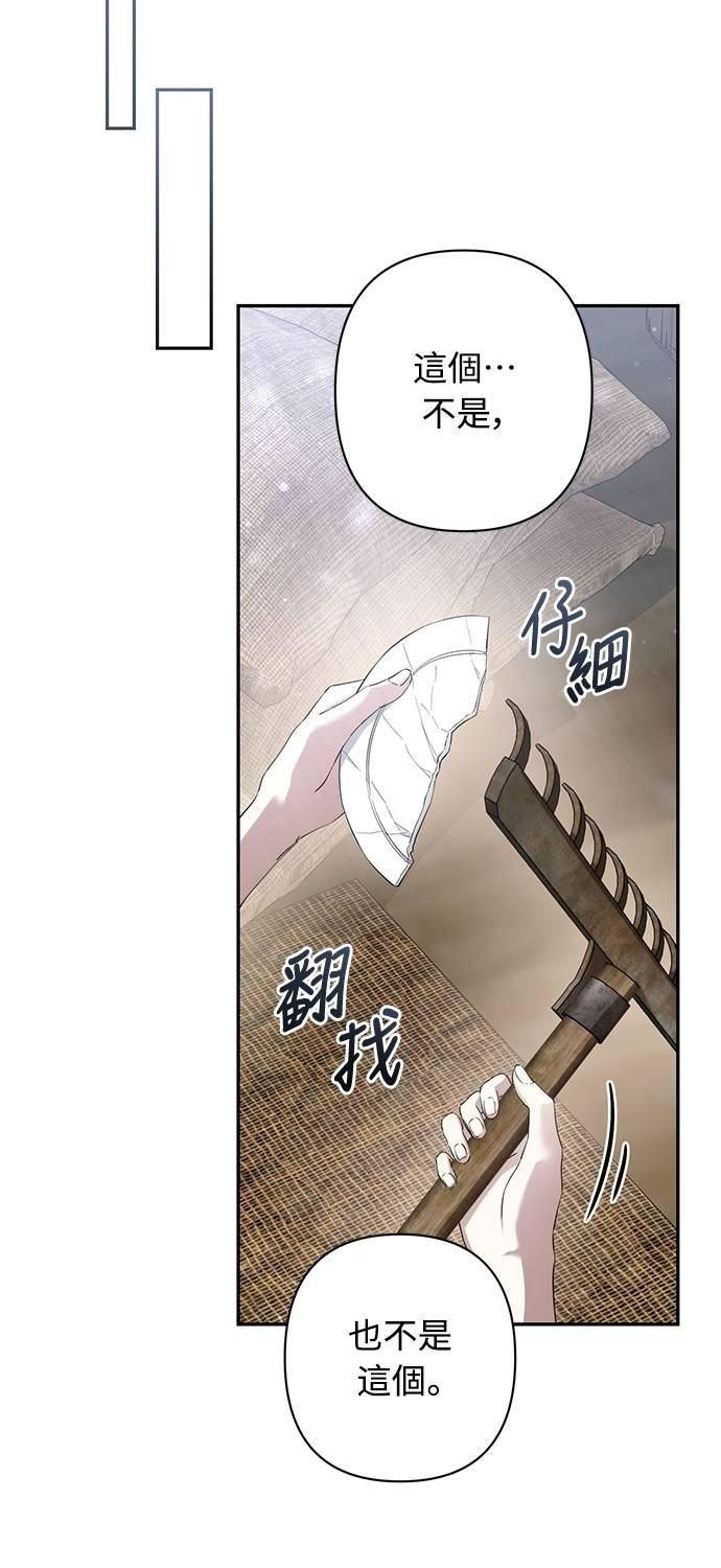 第37话 第20页