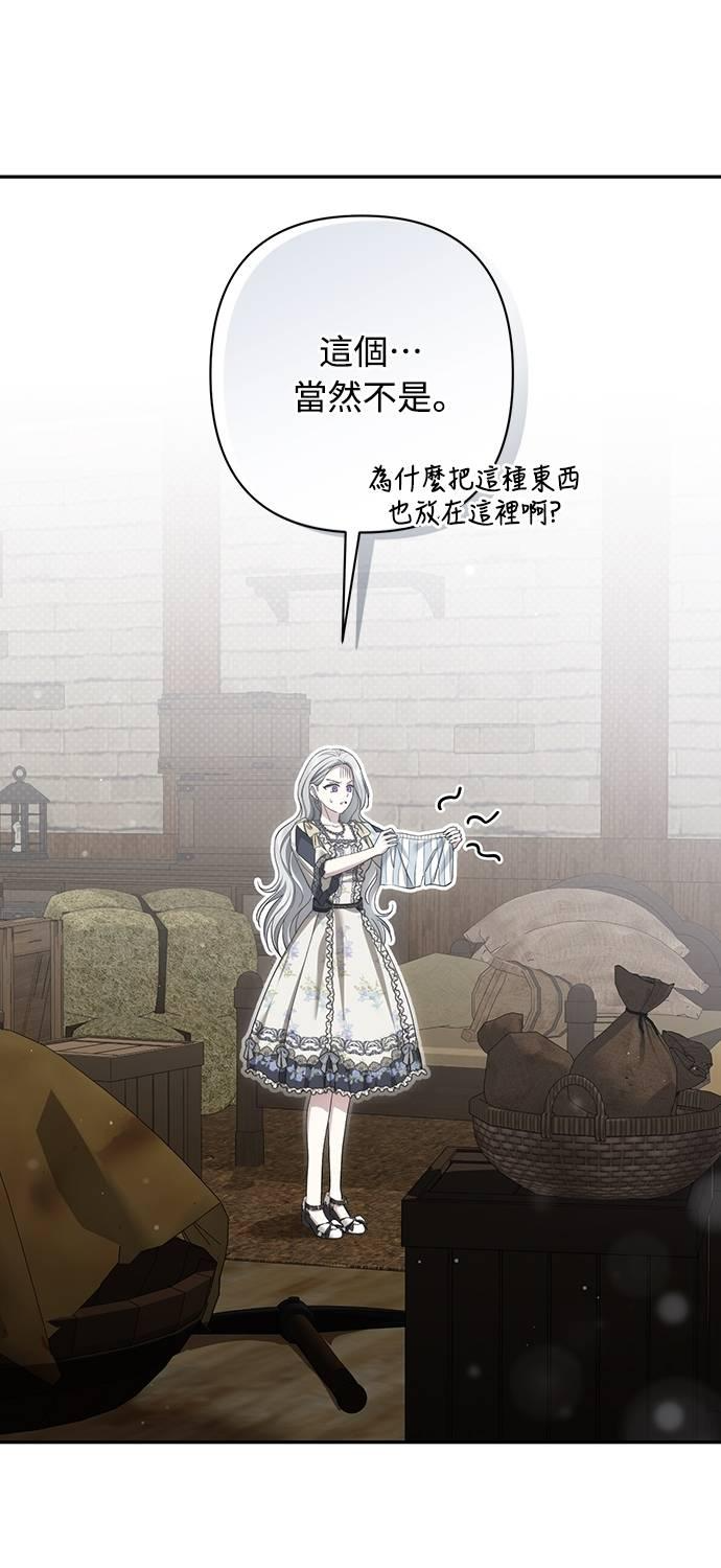第37话 第21页