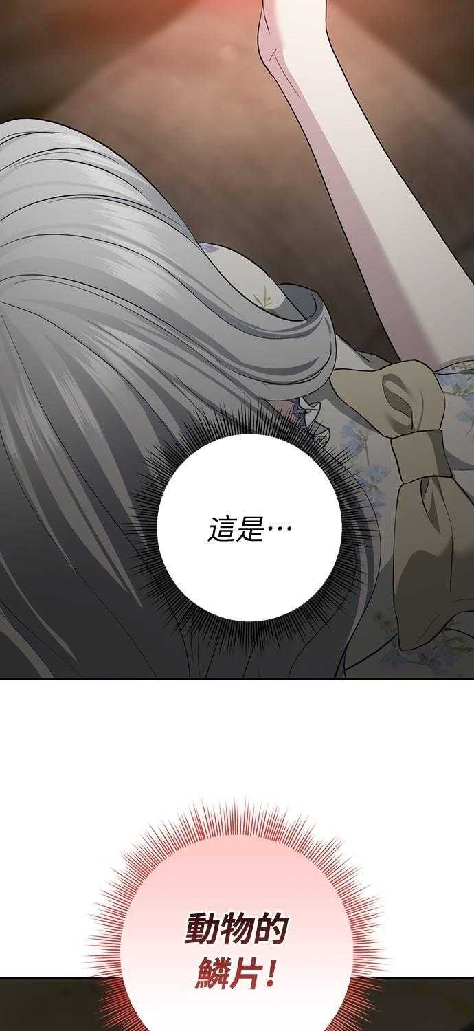 第37话 第48页