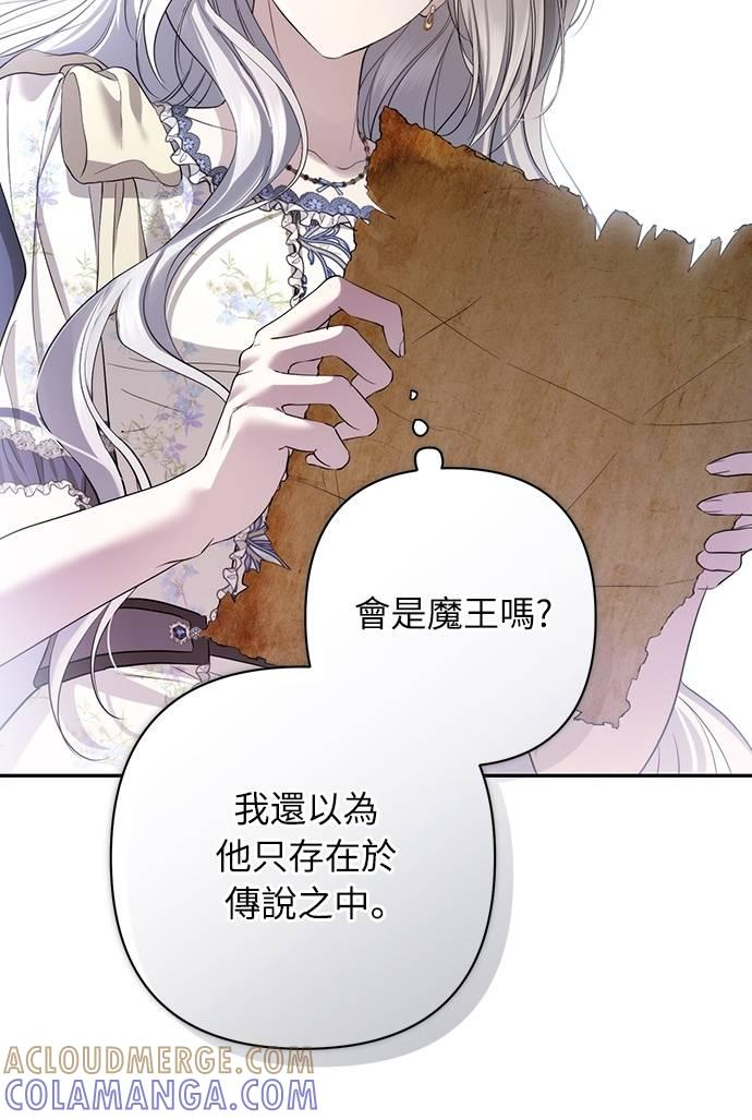 第37话 第70页