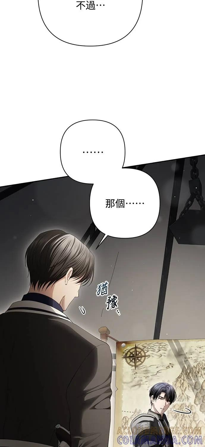 第38话 第7页
