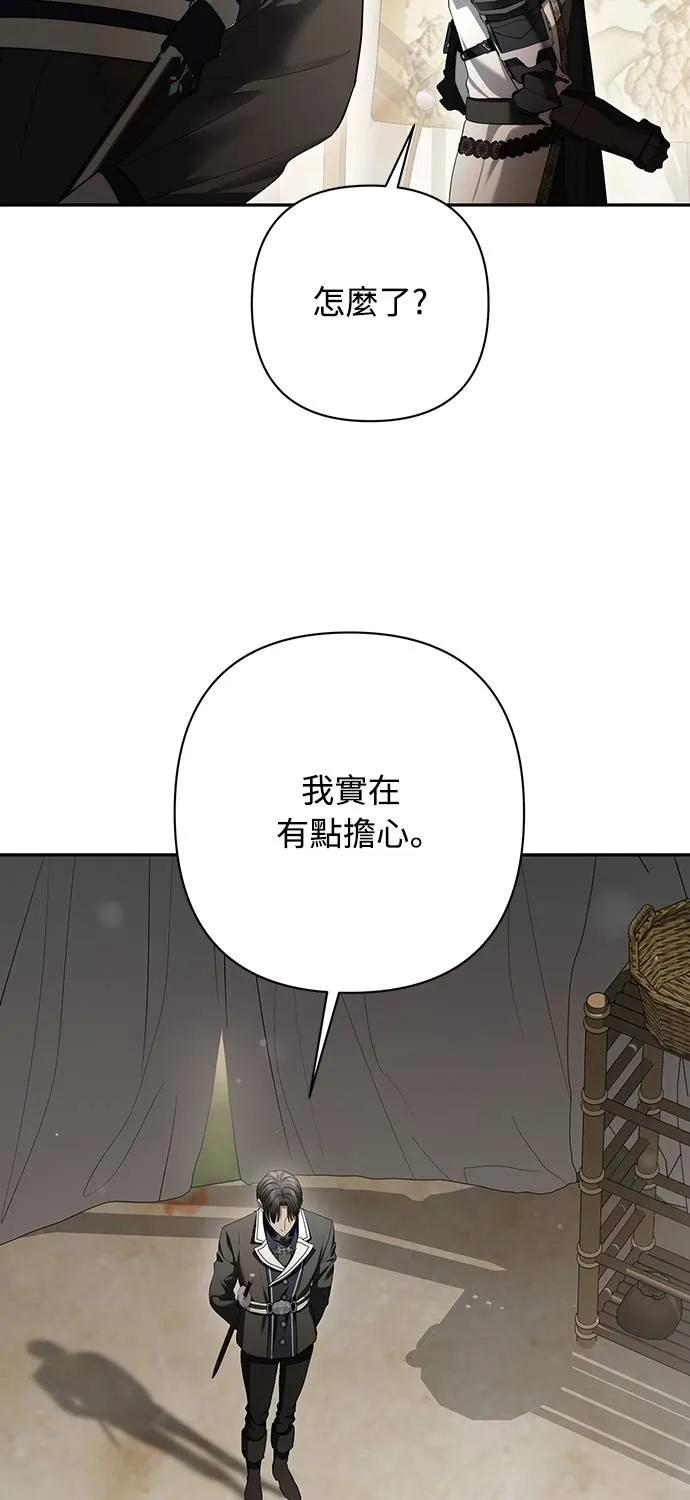 第38话 第8页