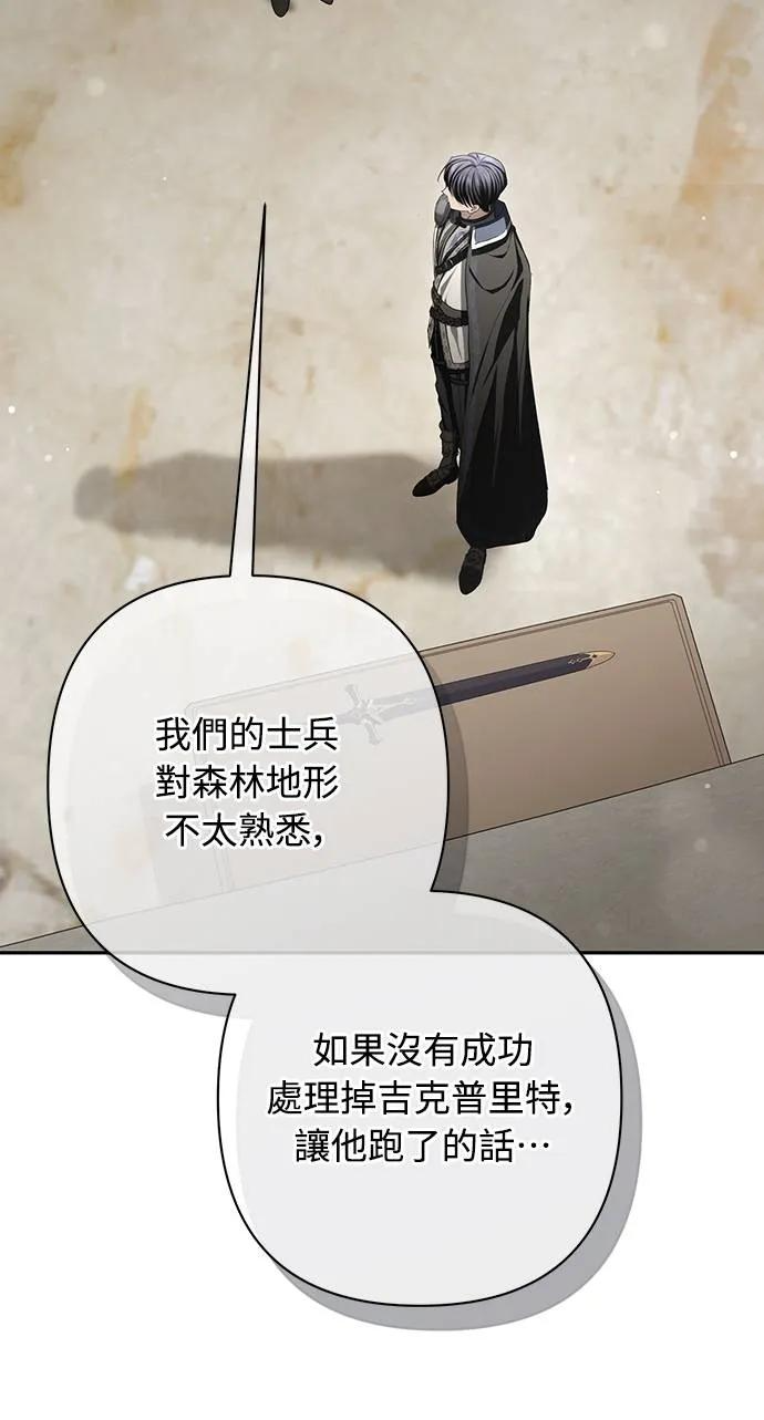 第38话 第9页