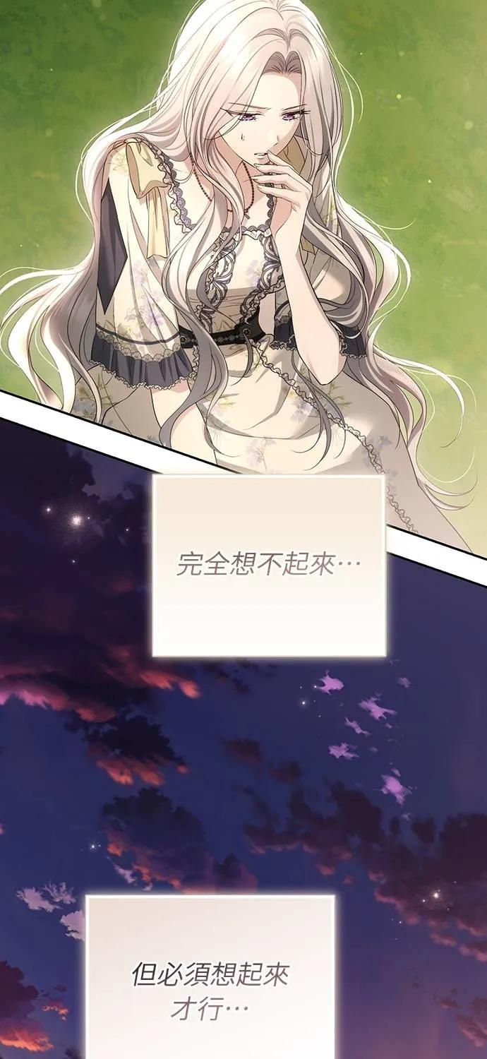 第38话 第54页