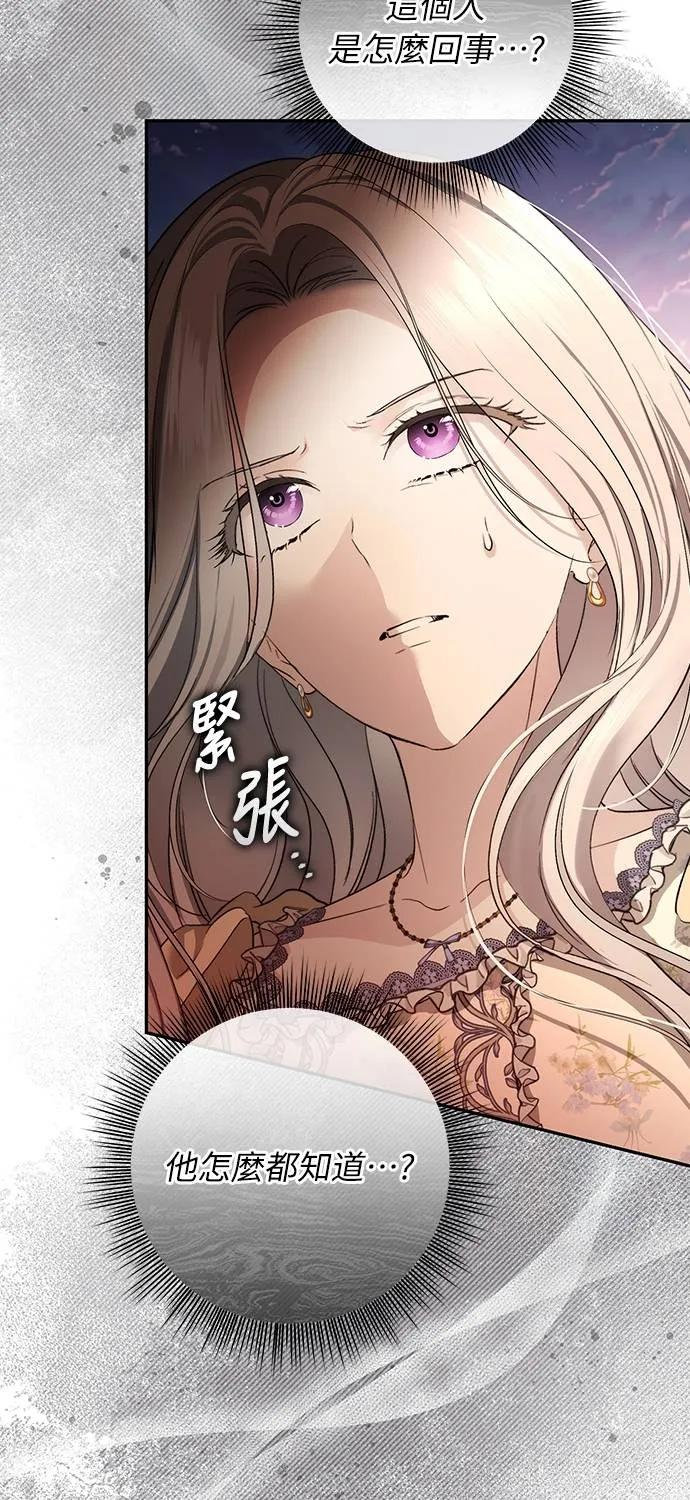 第38话 第83页
