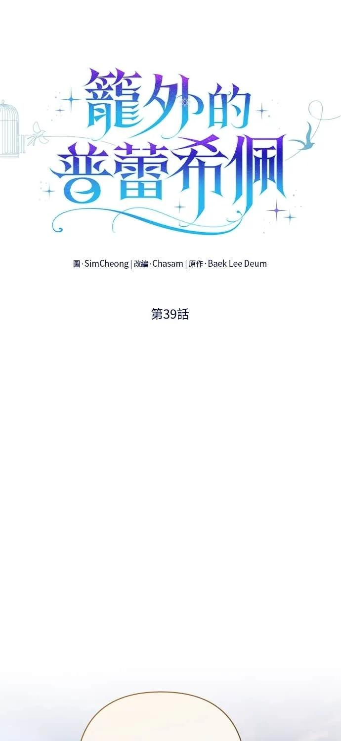 第39话 第18页