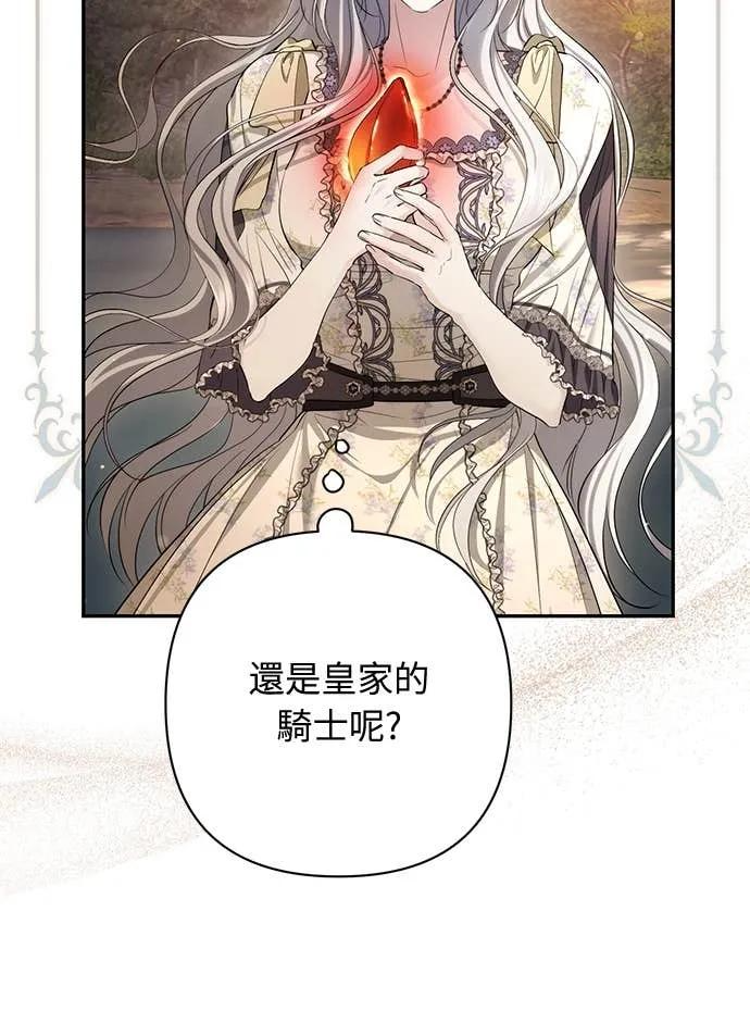 第39话 第21页