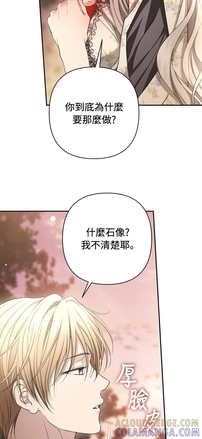第39话 第28页