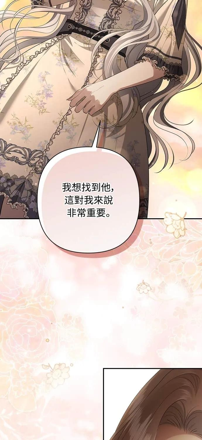 第39话 第38页