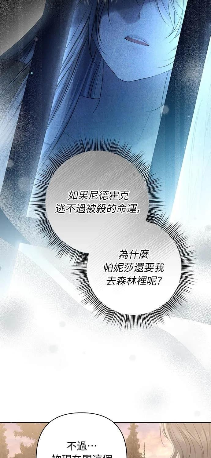 第39话 第51页