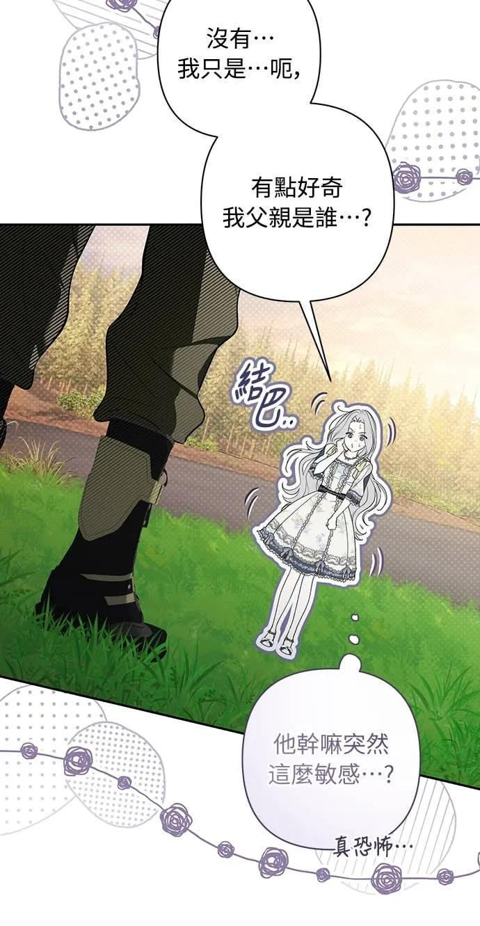 第39话 第54页