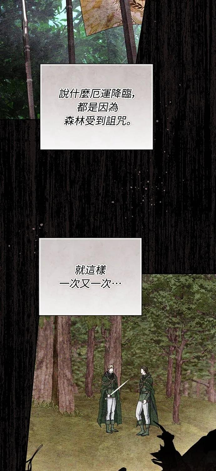 第39话 第71页
