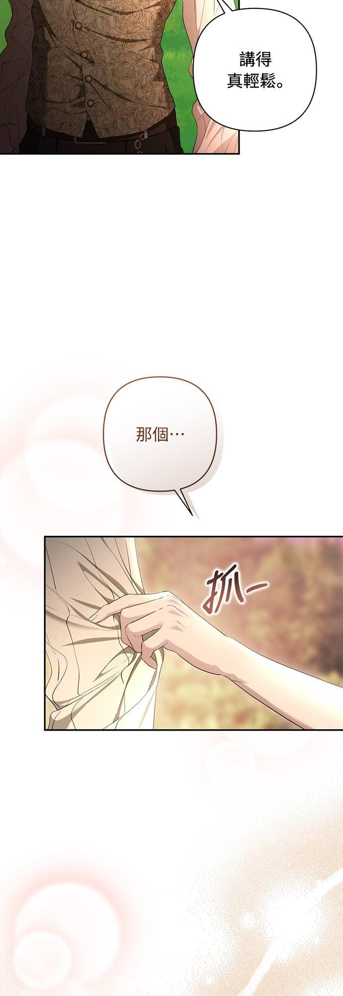 第40话 第21页