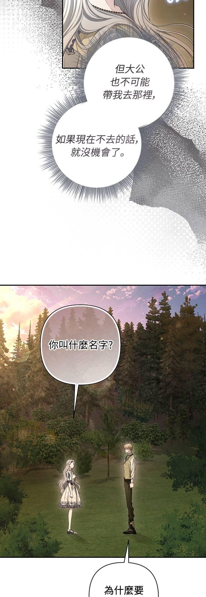 第40话 第29页