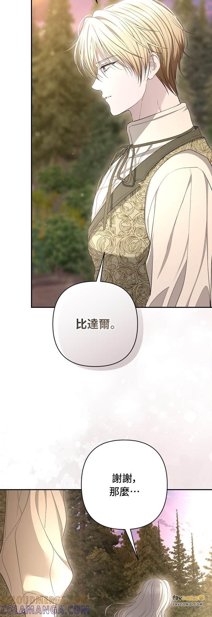 第40话 第31页