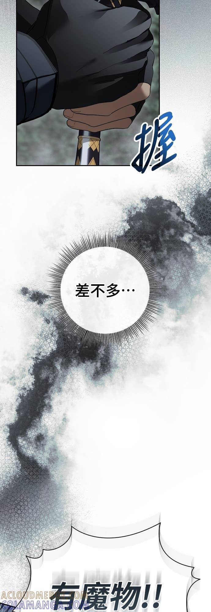 第40话 第61页