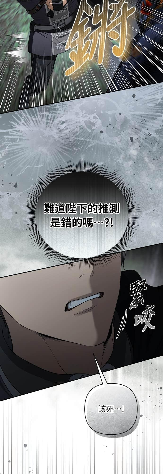 第40话 第68页