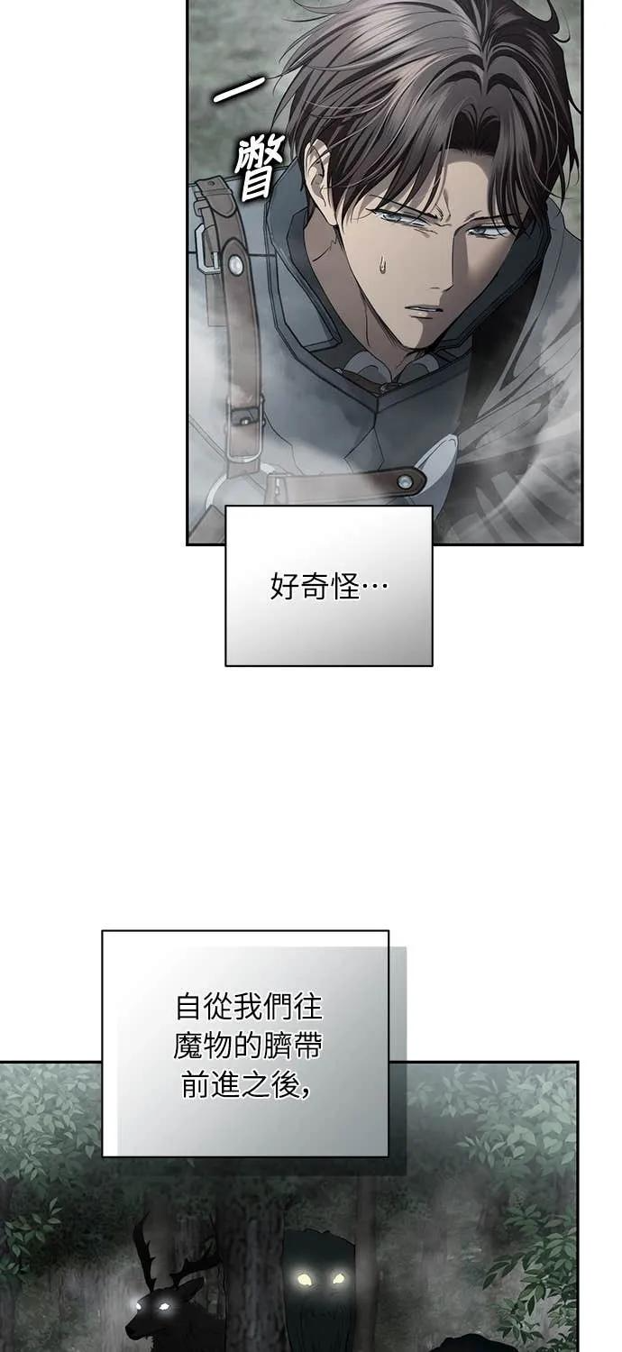 第41话（第1季完结） 第3页