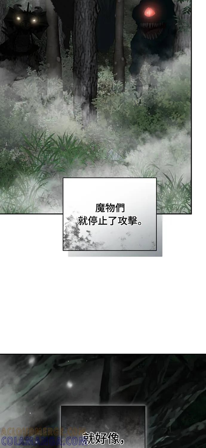 第41话（第1季完结） 第4页
