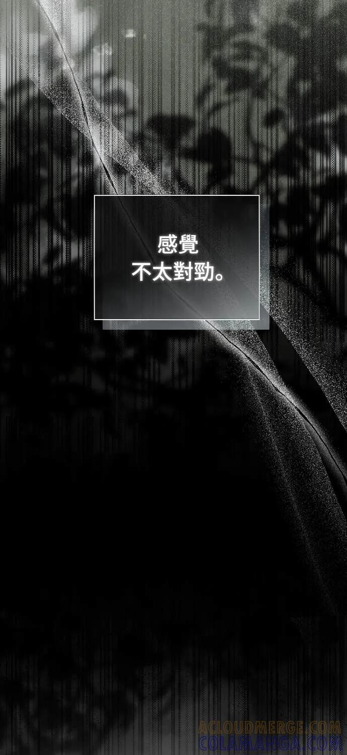 第41话（第1季完结） 第7页