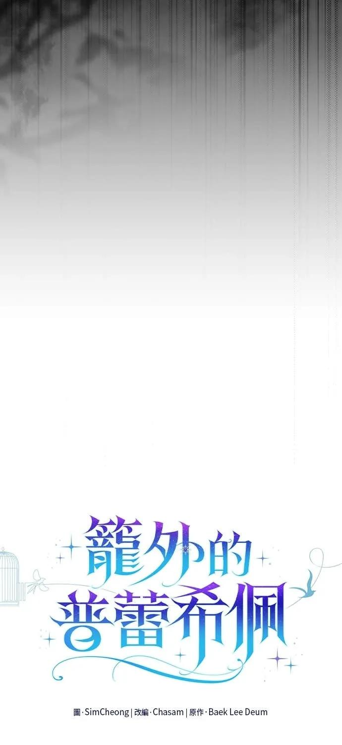 第41话（第1季完结） 第8页