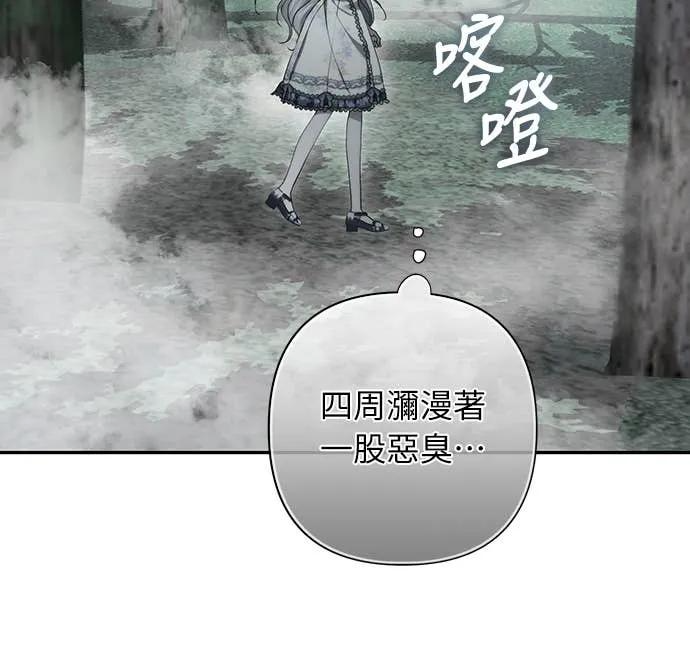 第41话（第1季完结） 第11页