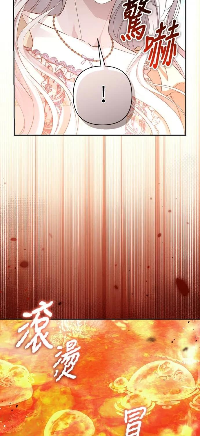 第41话（第1季完结） 第18页