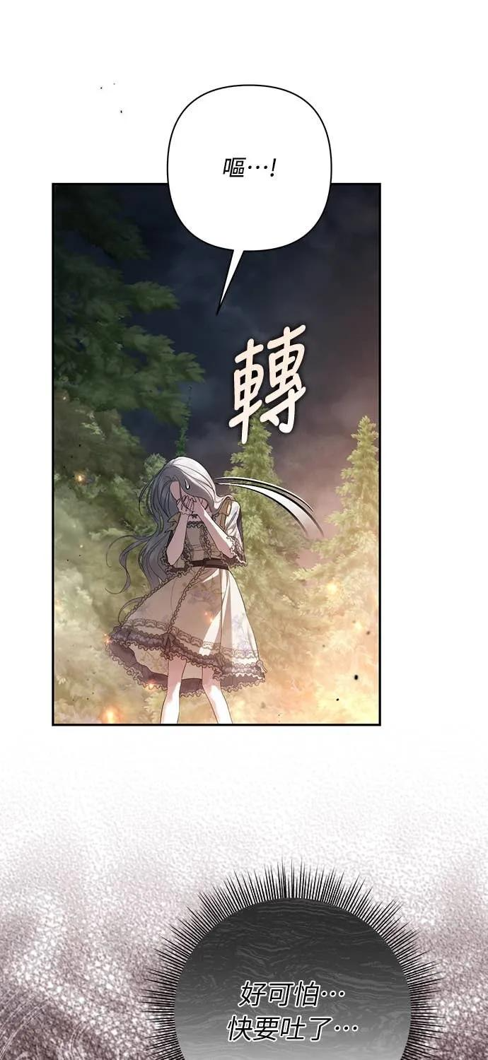 第41话（第1季完结） 第26页