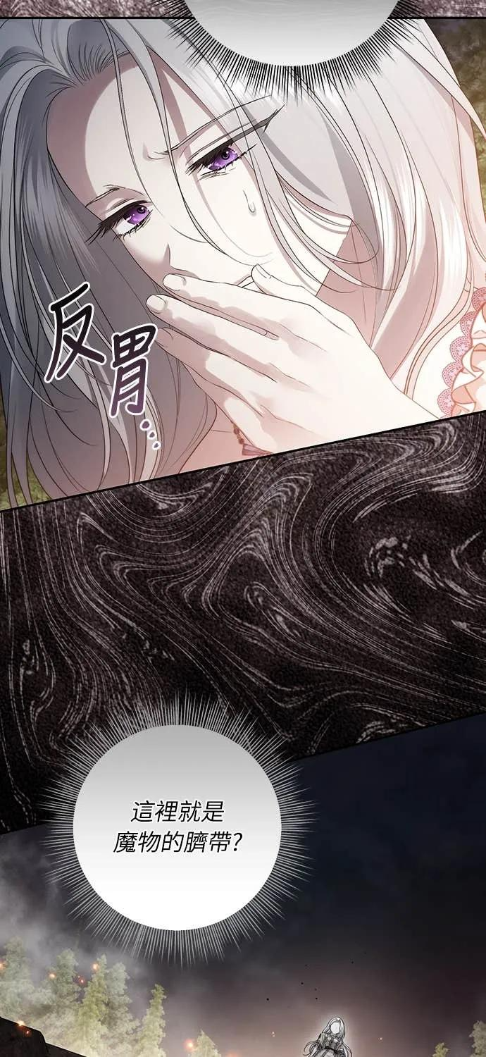 第41话（第1季完结） 第27页