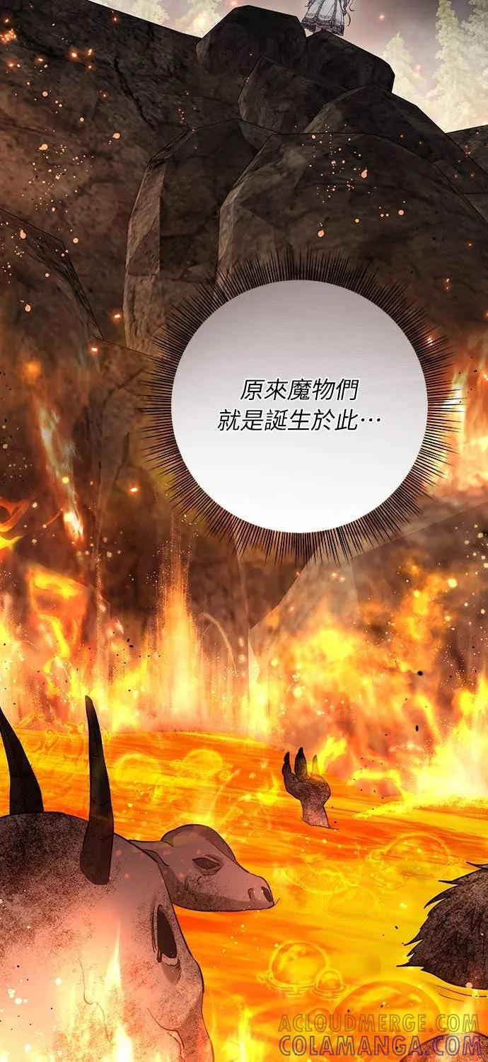 第41话（第1季完结） 第28页
