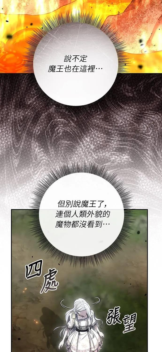 第41话（第1季完结） 第29页
