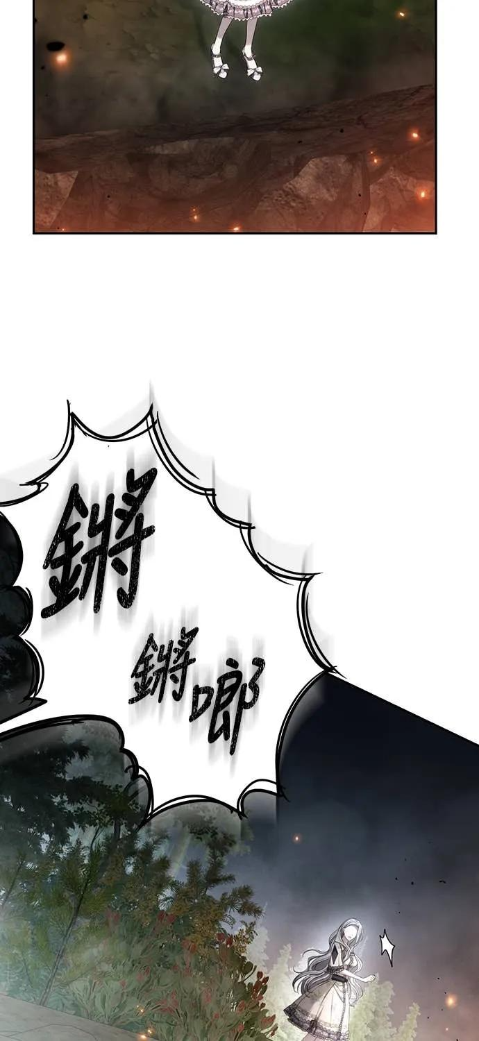 第41话（第1季完结） 第30页