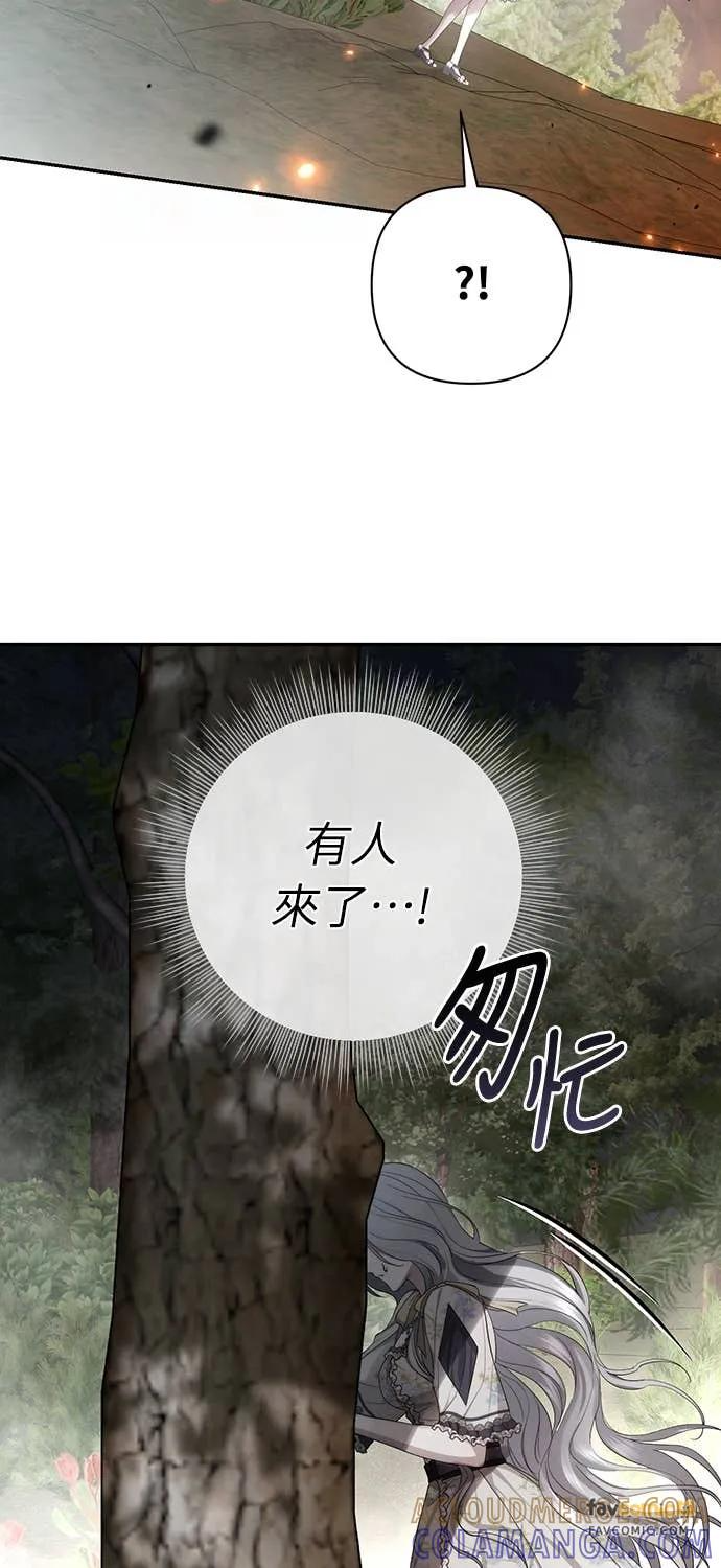 第41话（第1季完结） 第31页