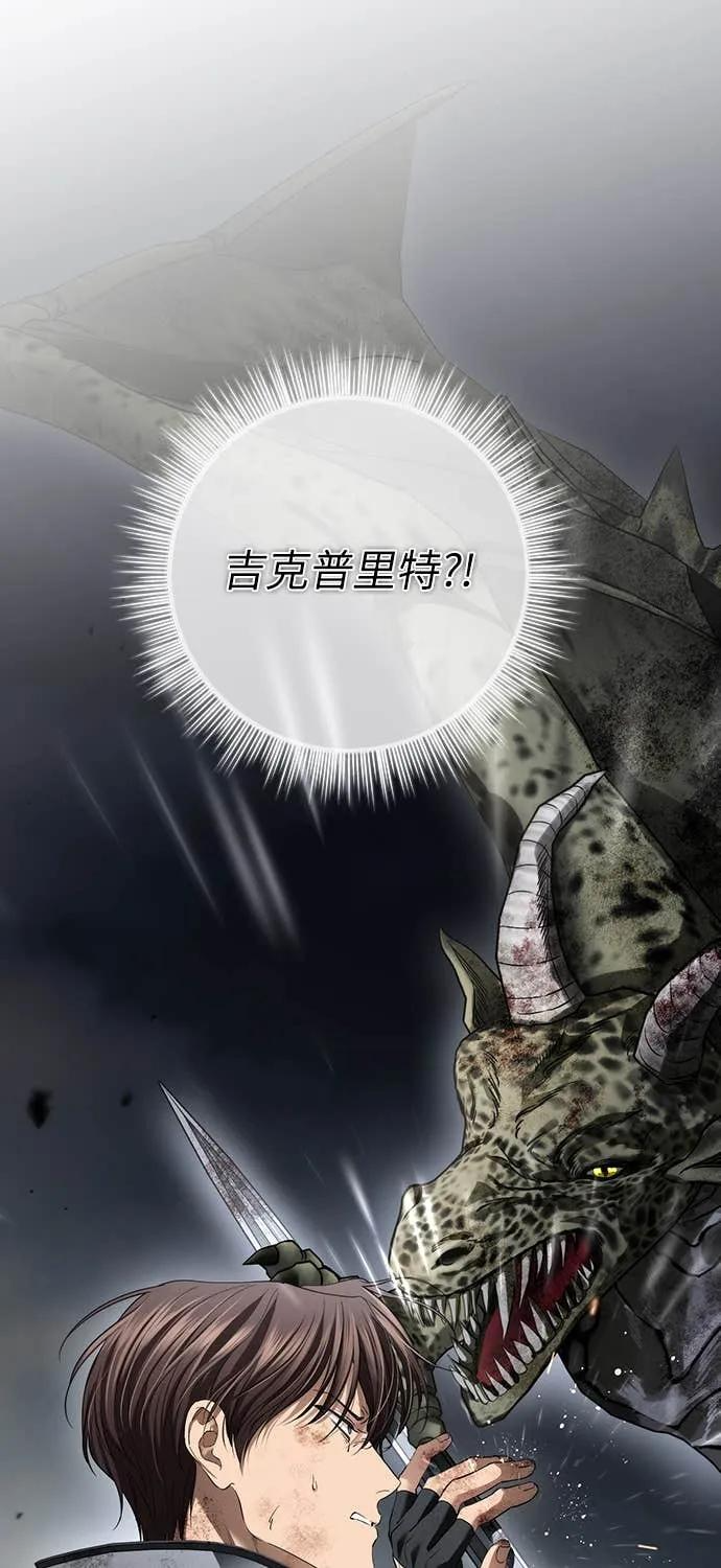 第41话（第1季完结） 第35页