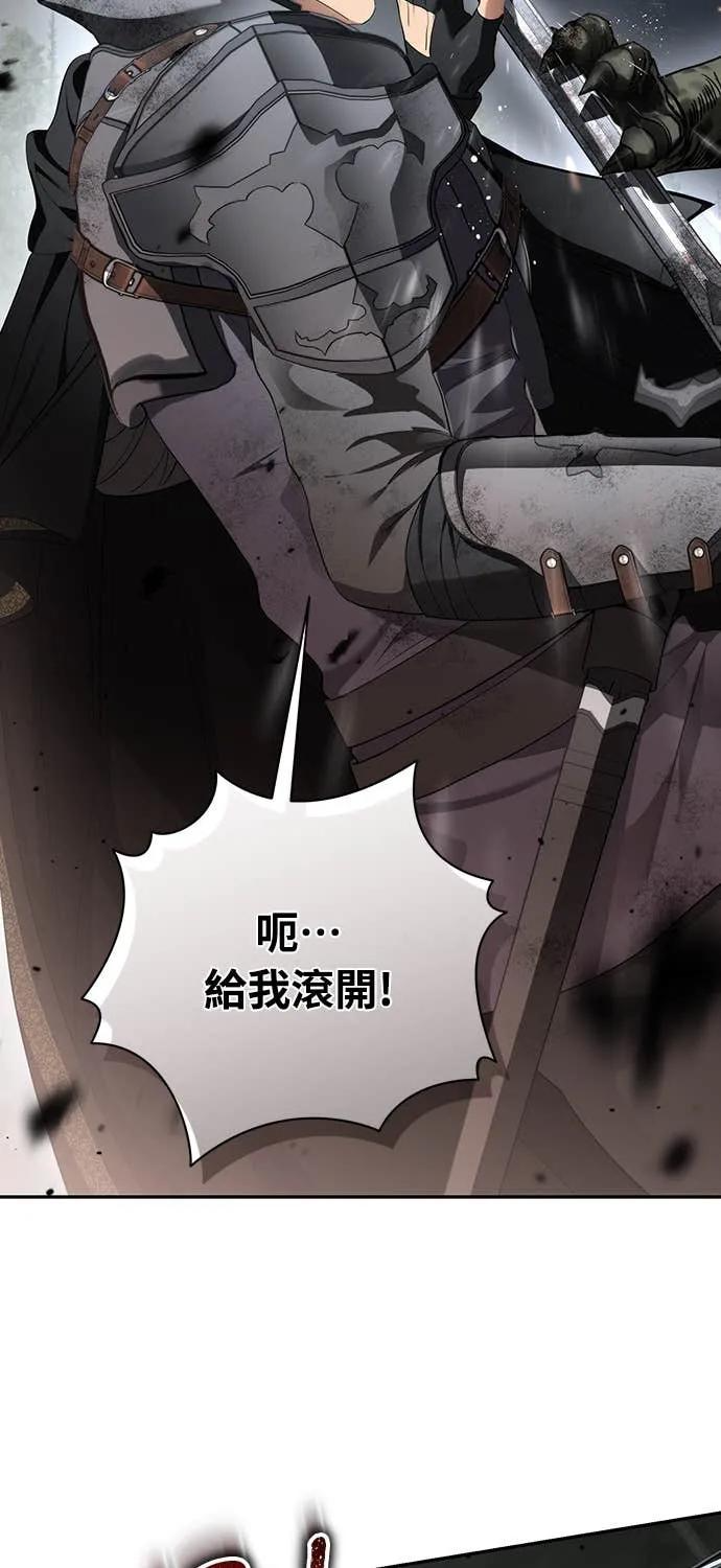 第41话（第1季完结） 第36页
