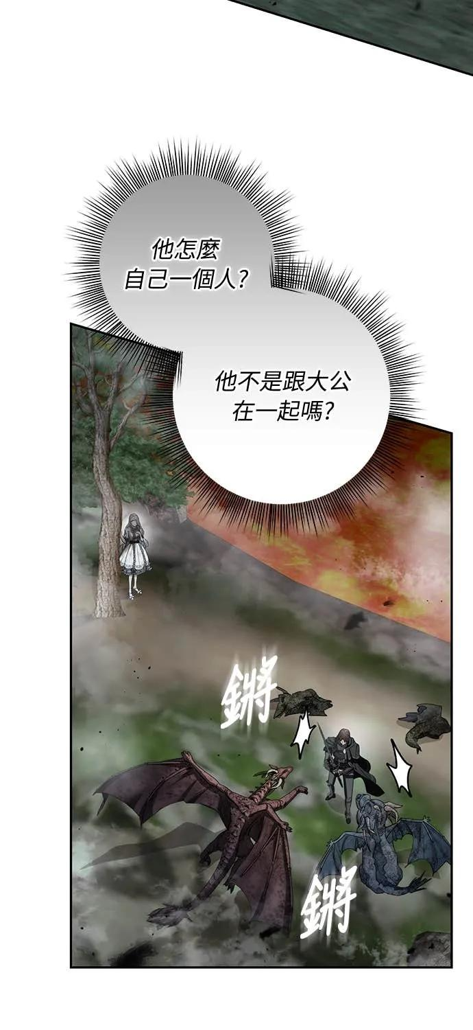 第41话（第1季完结） 第39页