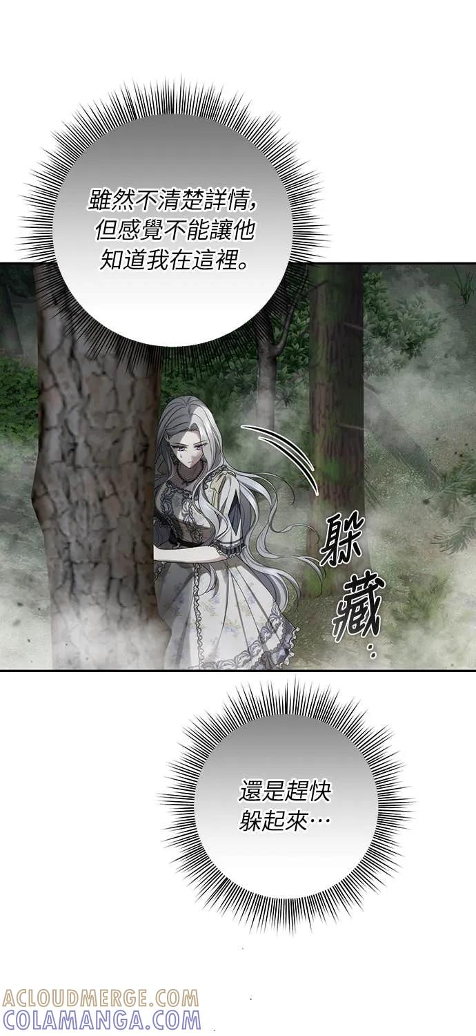 第41话（第1季完结） 第40页