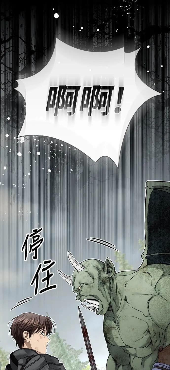 第41话（第1季完结） 第45页