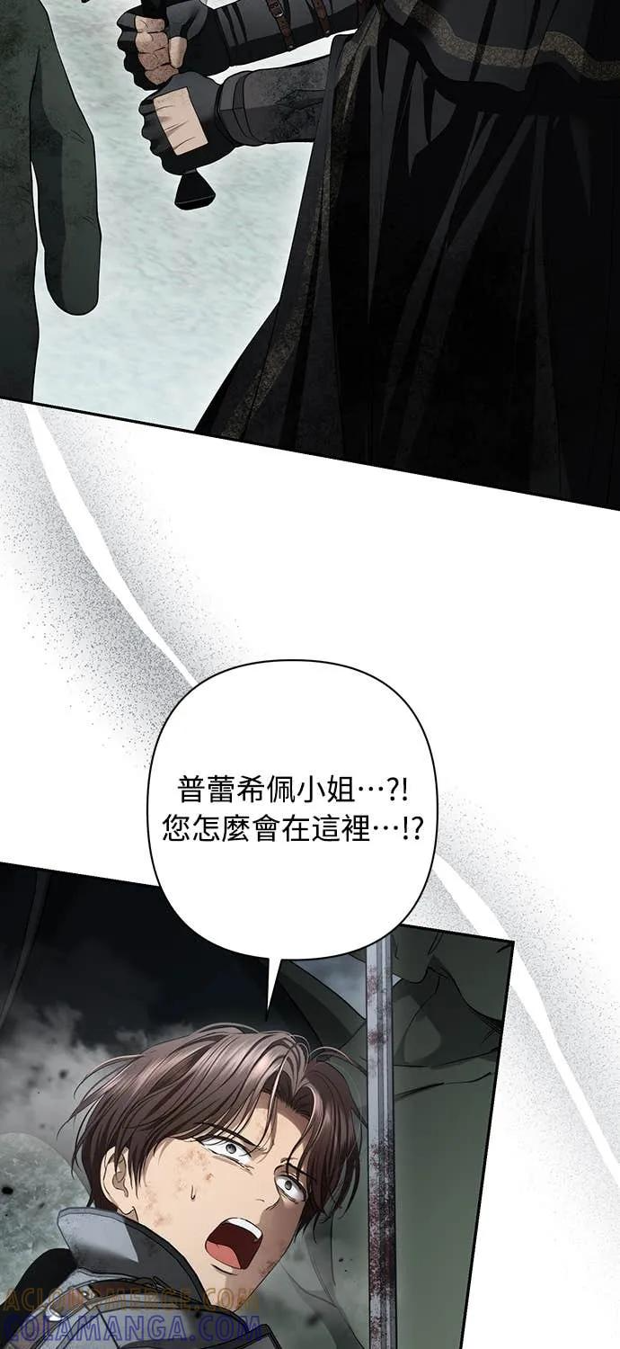 第41话（第1季完结） 第49页