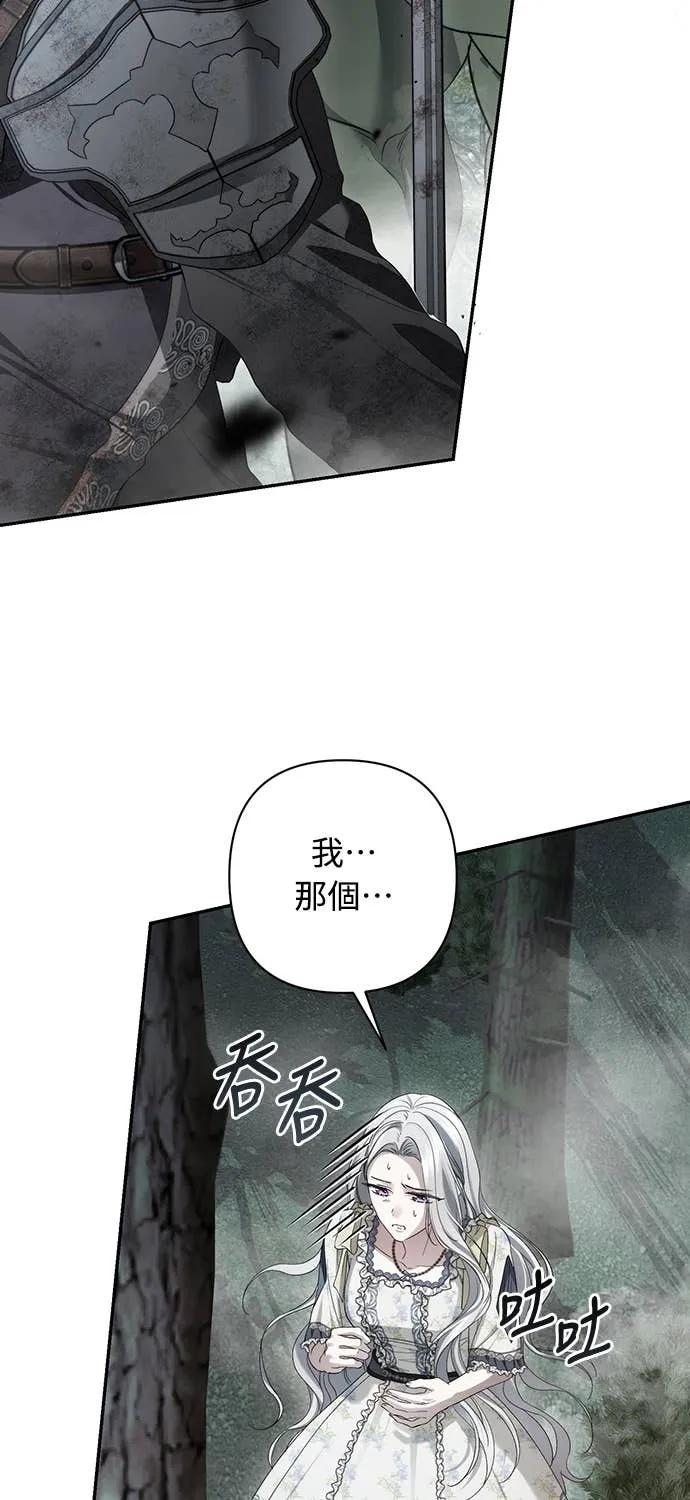 第41话（第1季完结） 第50页