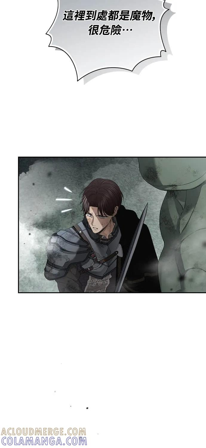 第41话（第1季完结） 第52页
