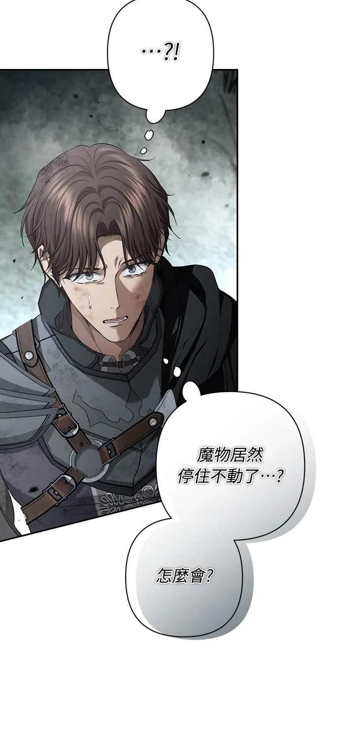 第41话（第1季完结） 第56页