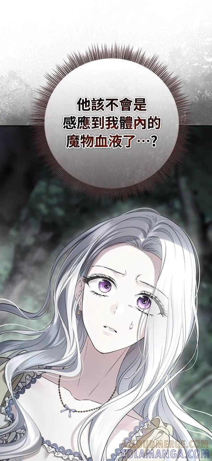 第41话（第1季完结） 第58页
