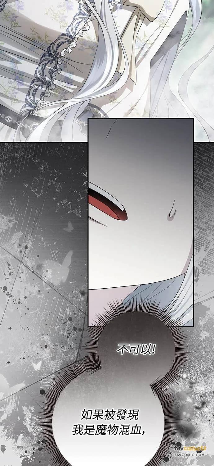 第41话（第1季完结） 第59页