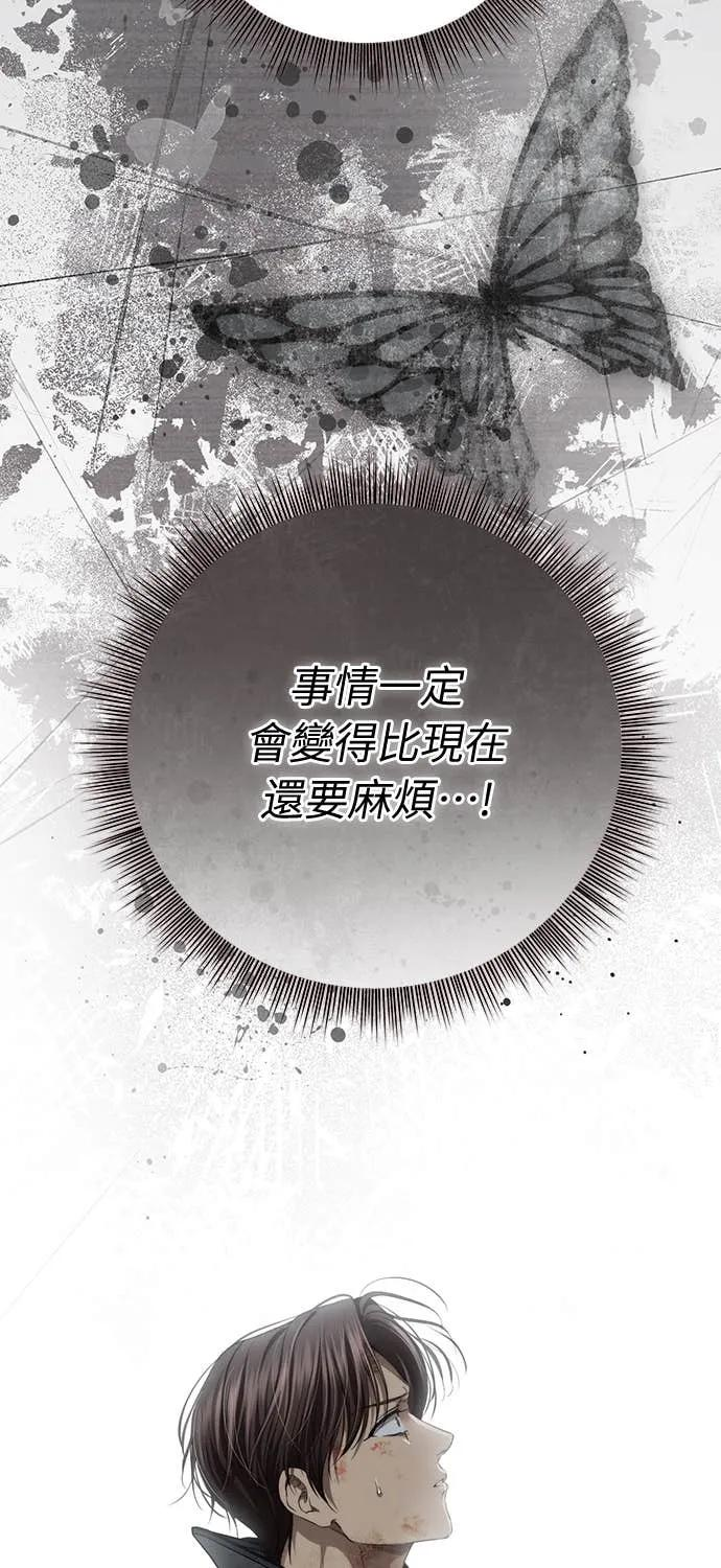 第41话（第1季完结） 第60页