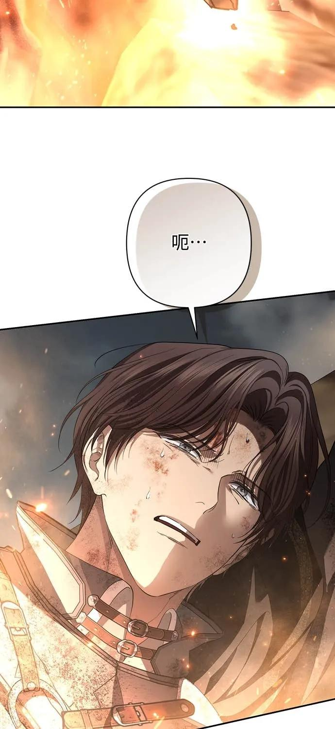 第41话（第1季完结） 第80页