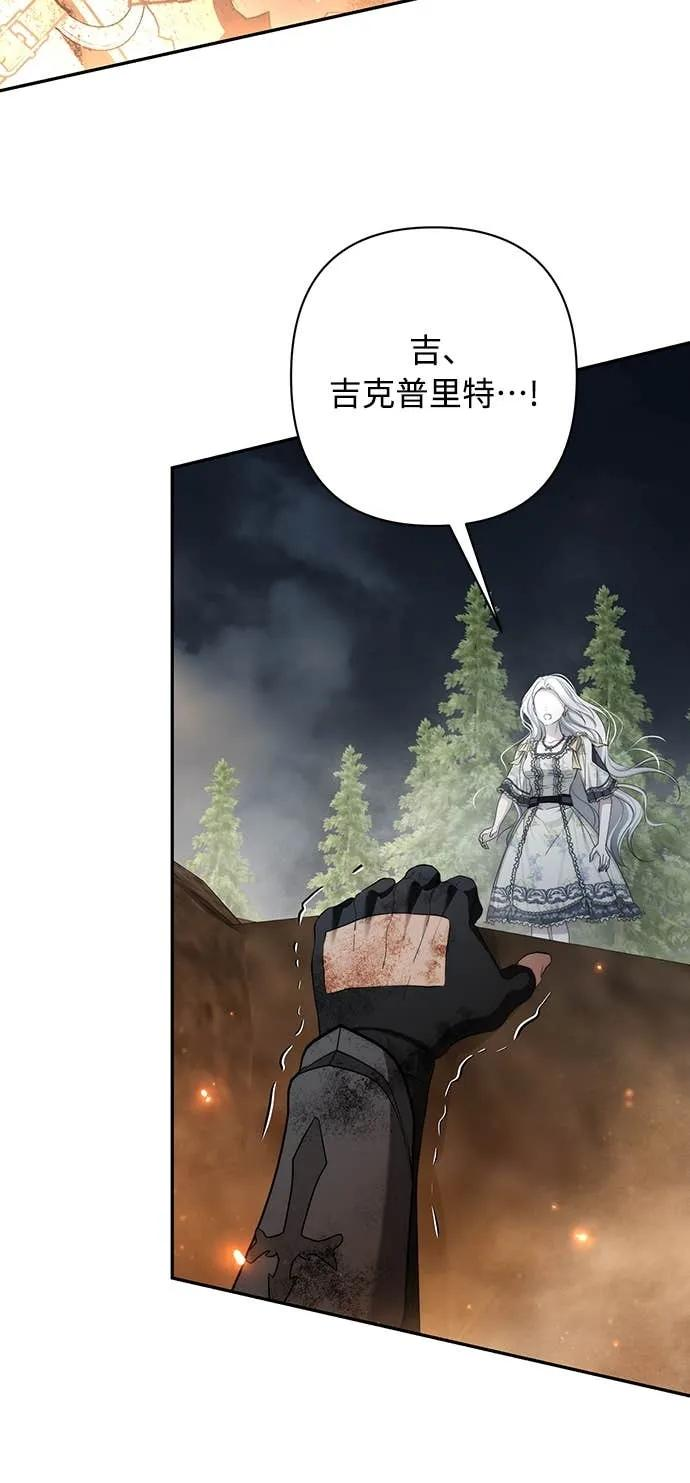 第41话（第1季完结） 第81页